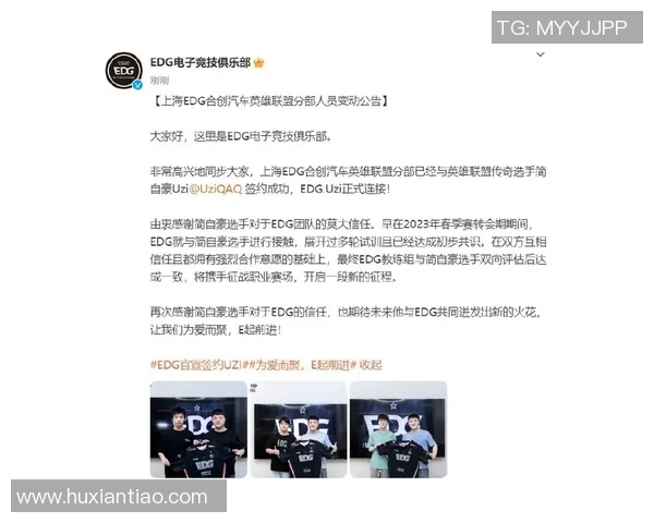 EDG在英雄联盟节奏排名中创下历史新高引发热议与期待