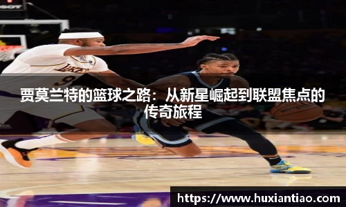 英雄联盟LOL竞猜
