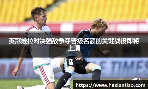 英雄联盟LOL竞猜